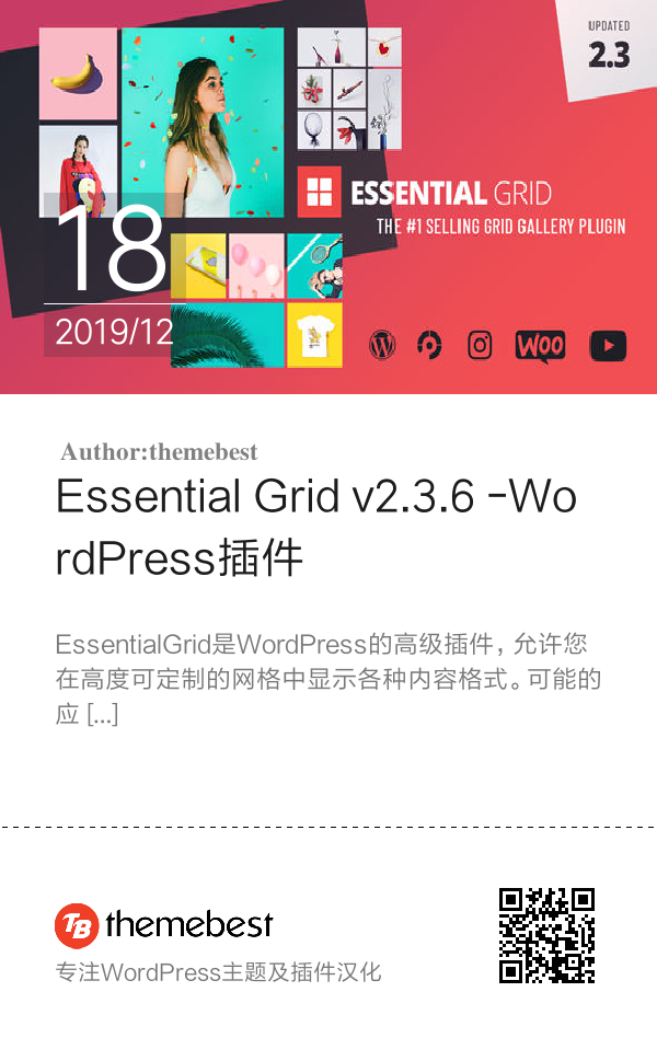 Essential Grid v2.3.6 -WordPress插件